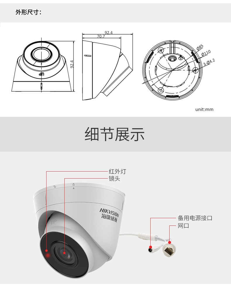 海康威视摄像头200万网络高清半球摄像机ds-ipc-t12h-ia